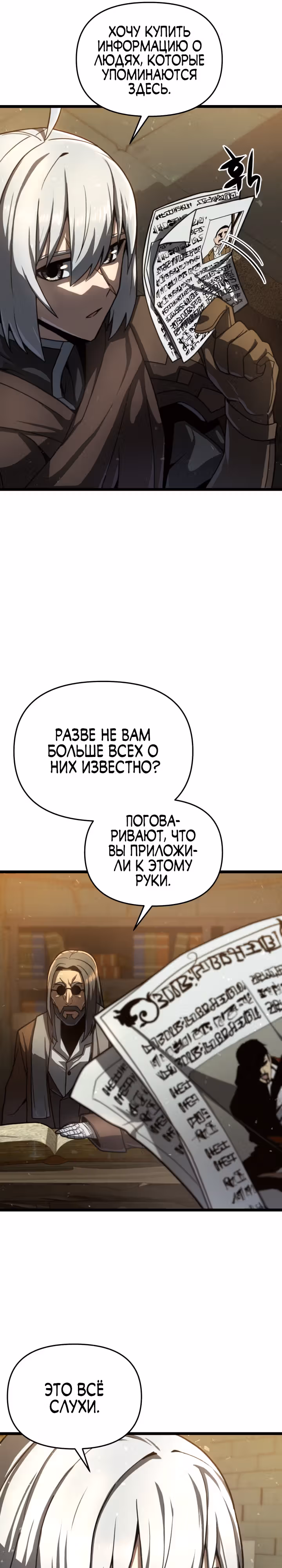 Чёртовы демонические мечи — Том 1 · Глава 16, страница 17