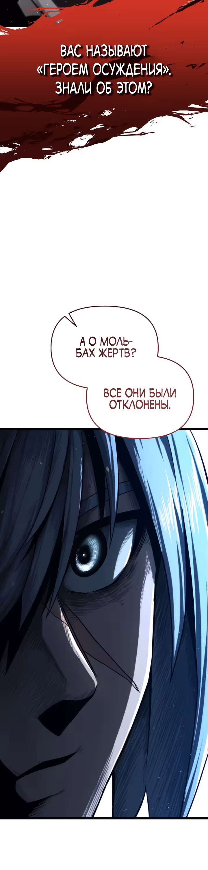 Чёртовы демонические мечи — Том 1 · Глава 16, страница 20