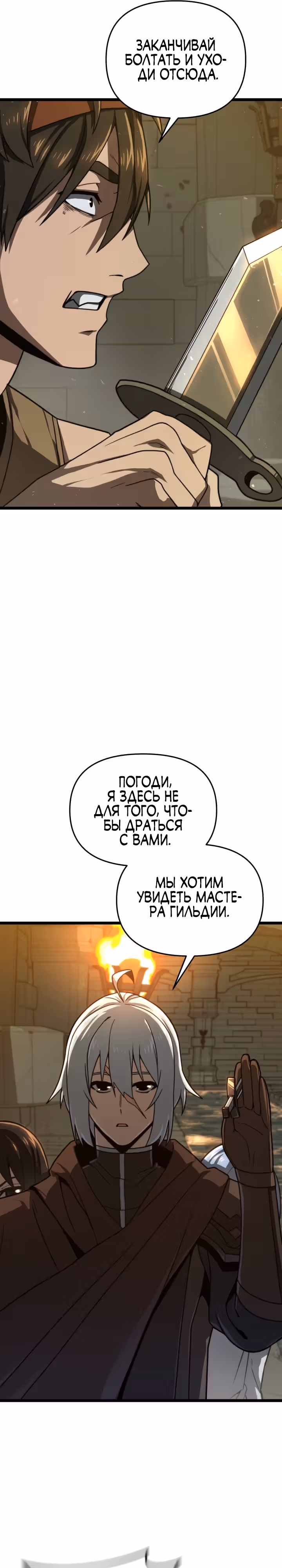 Чёртовы демонические мечи — Том 1 · Глава 16, страница 5