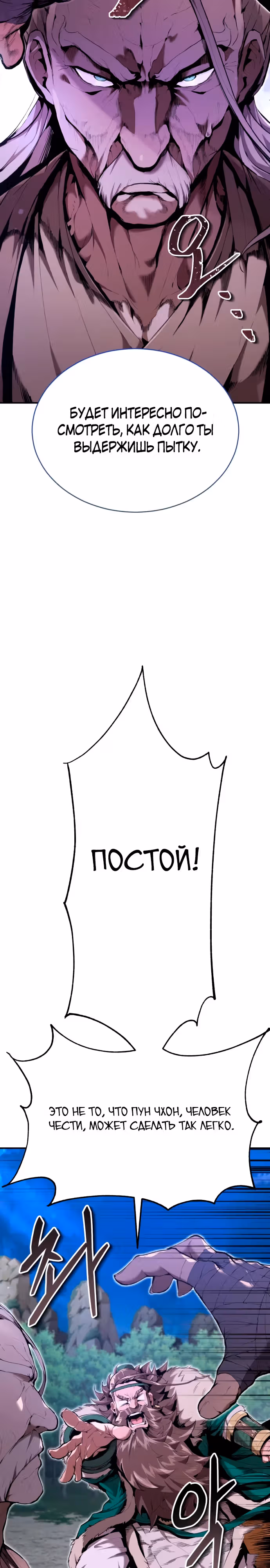 Величайший лидер демонического культа — Том 1 · Глава 21, страница 5