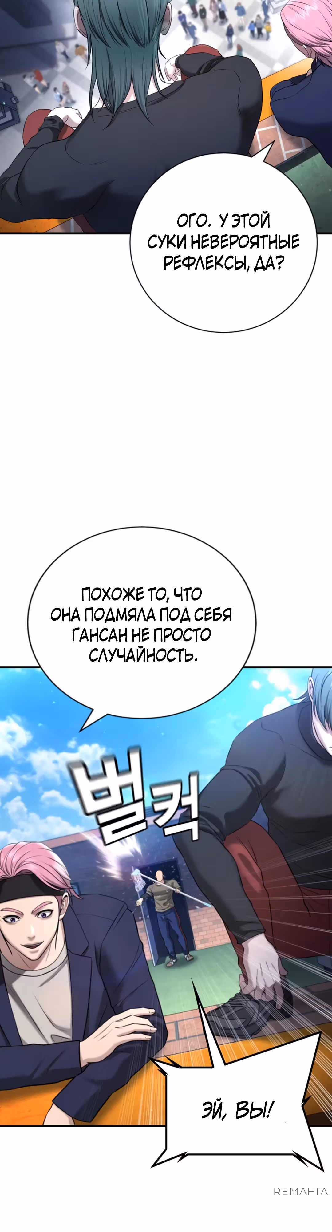 Гу Сера — Том 1 · Глава 13, страница 12