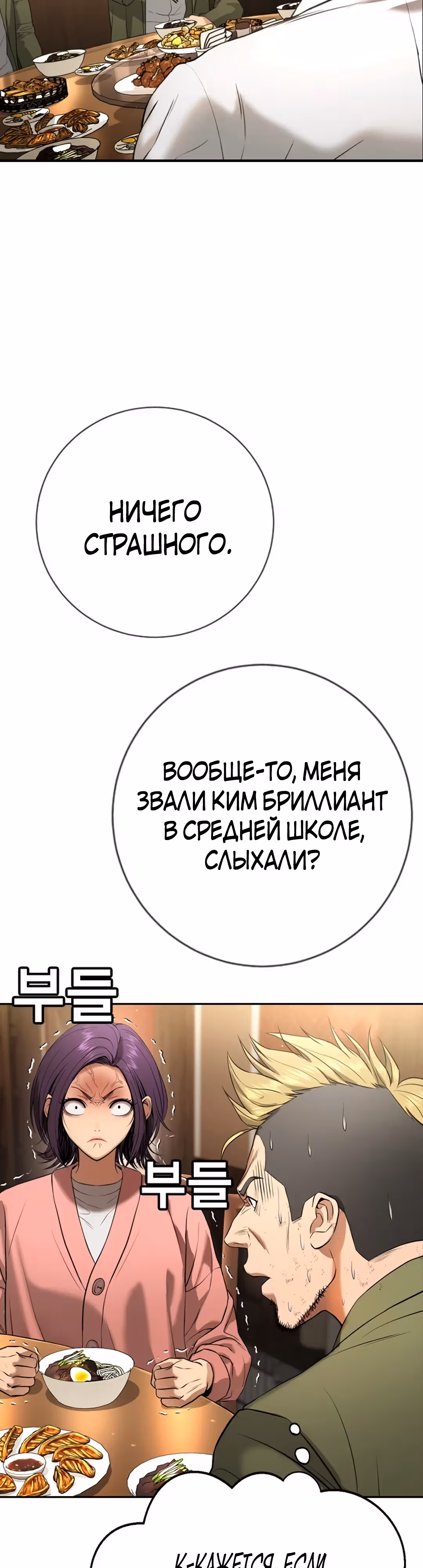 Гу Сера — Том 1 · Глава 13, страница 24