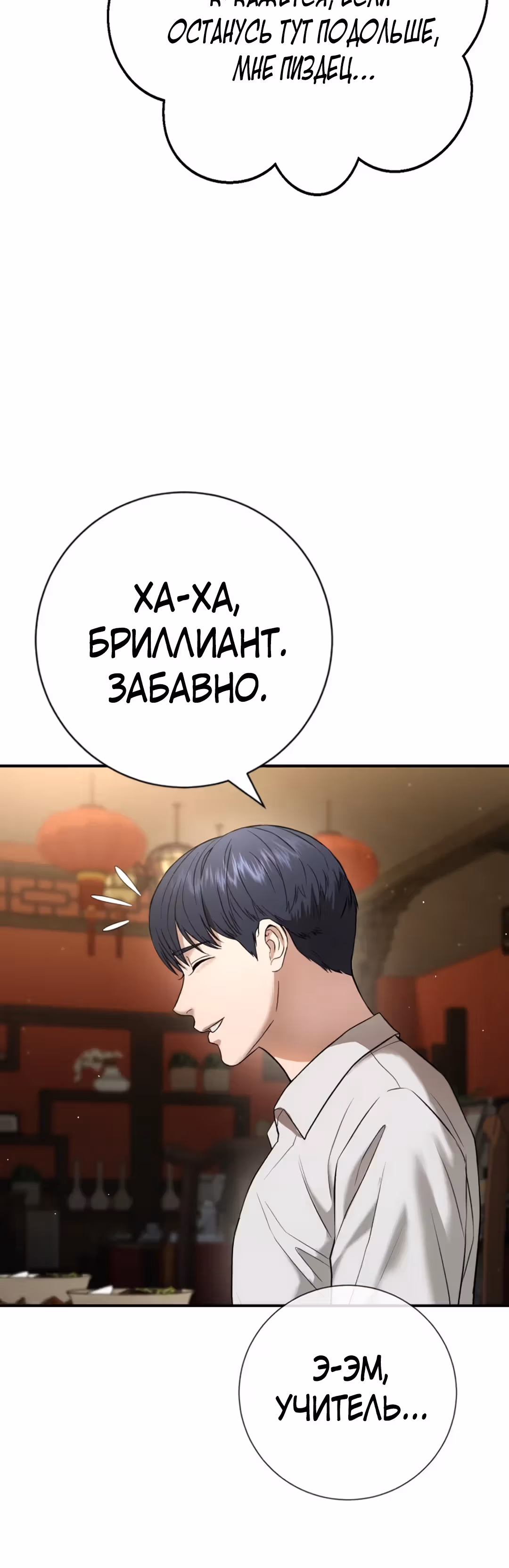 Гу Сера — Том 1 · Глава 13, страница 25