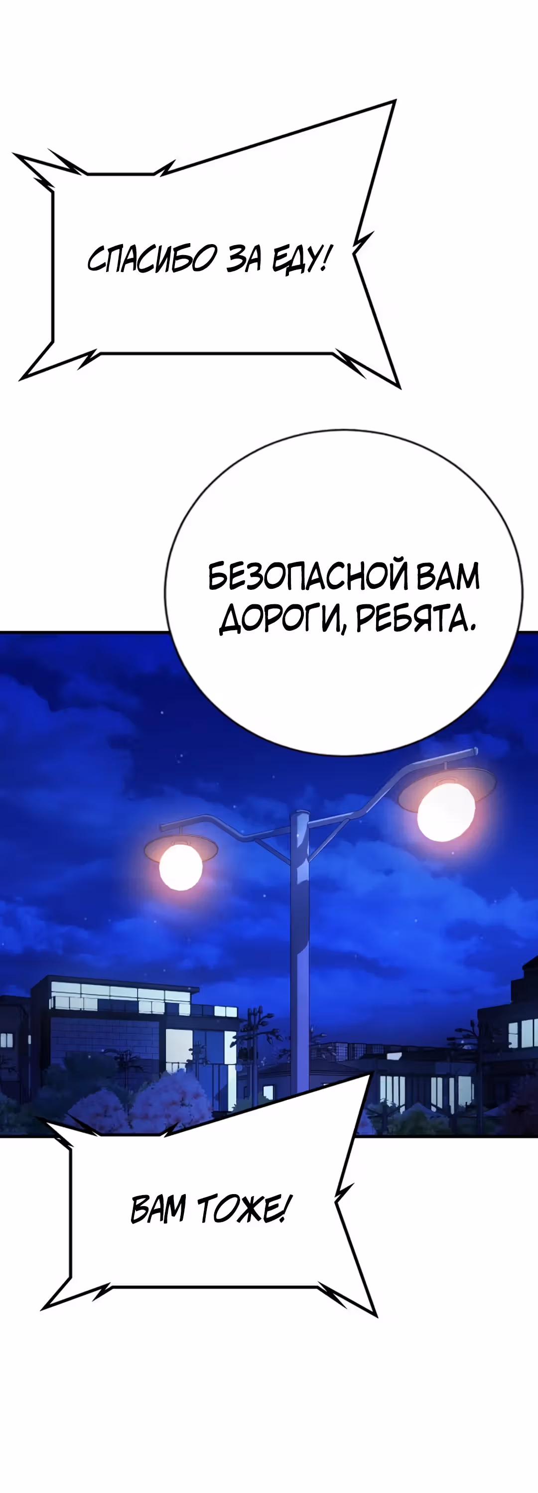 Гу Сера — Том 1 · Глава 13, страница 30