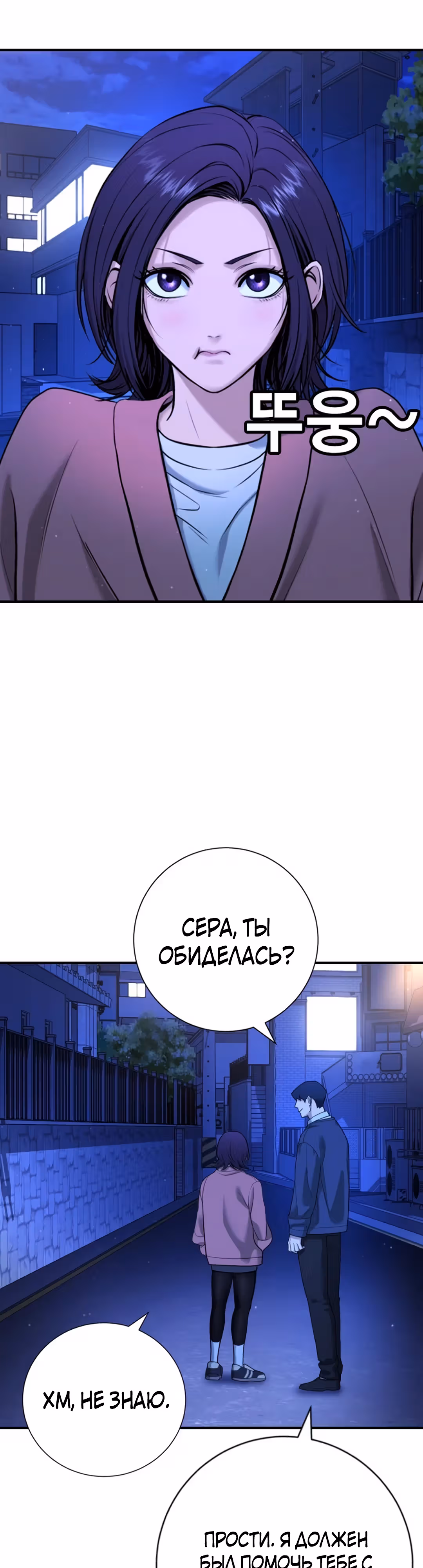 Гу Сера — Том 1 · Глава 13, страница 31