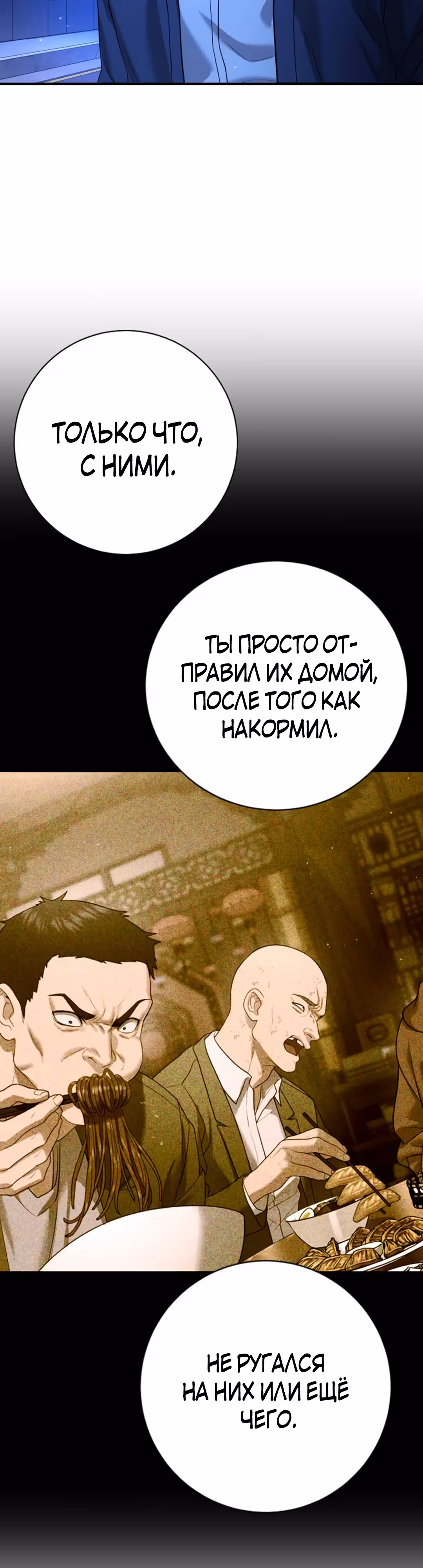 Гу Сера — Том 1 · Глава 13, страница 34