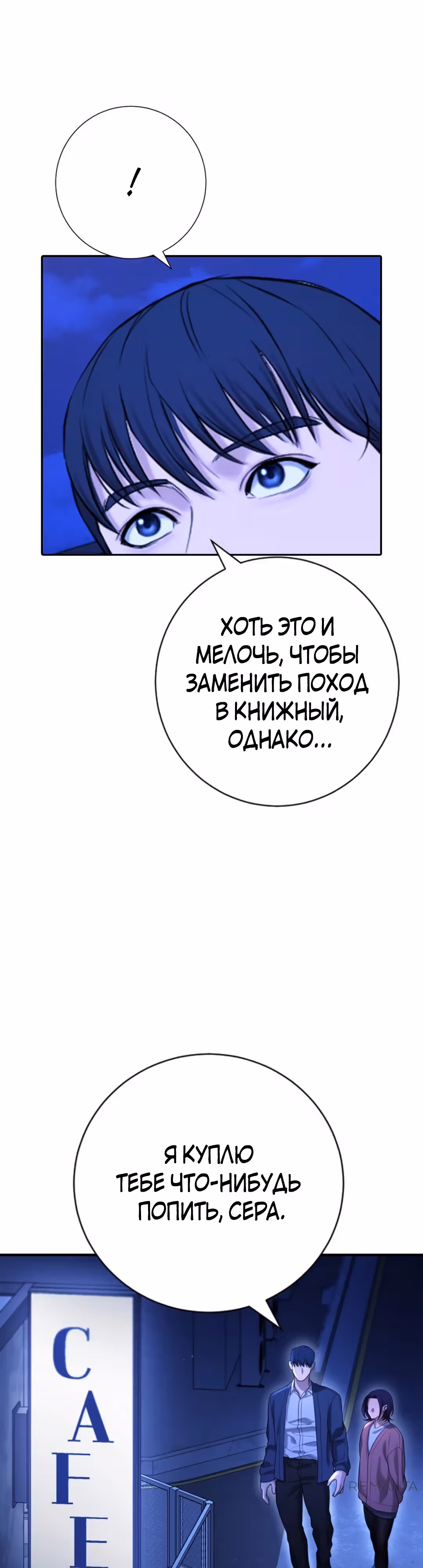 Гу Сера — Том 1 · Глава 13, страница 37