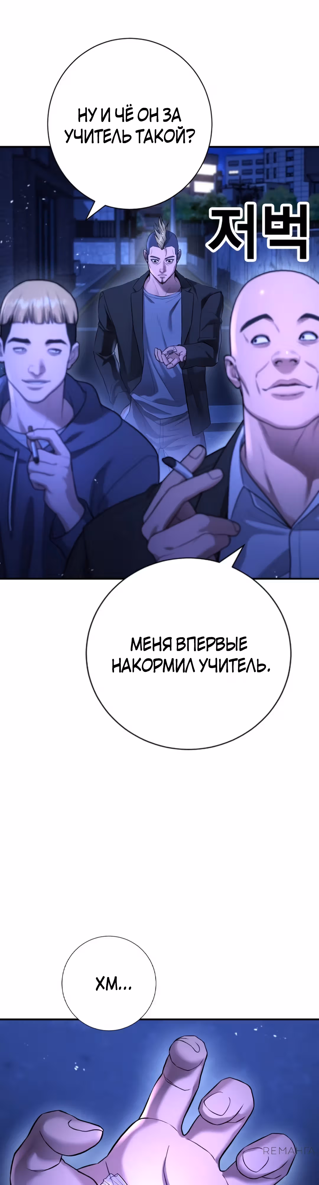 Гу Сера — Том 1 · Глава 13, страница 41