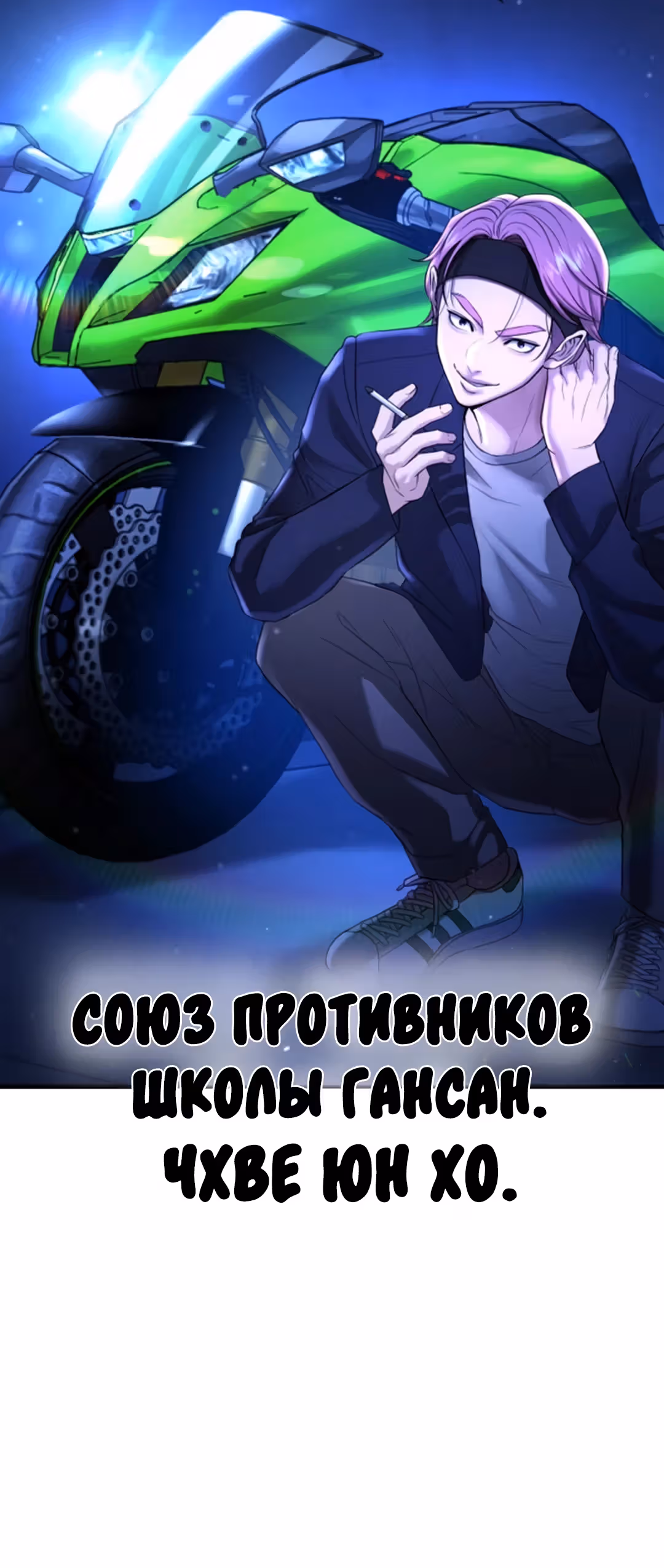 Гу Сера — Том 1 · Глава 13, страница 45