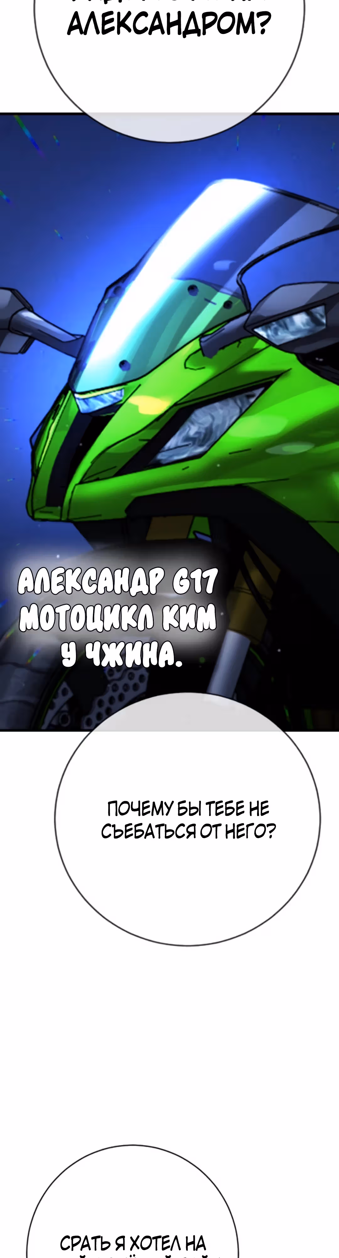 Гу Сера — Том 1 · Глава 13, страница 47