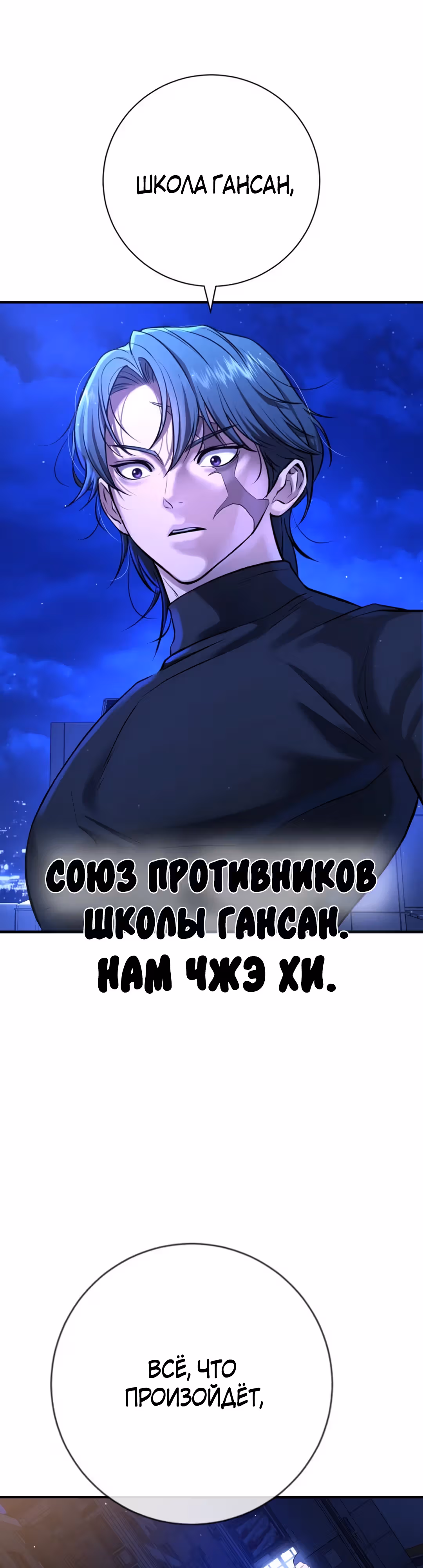 Гу Сера — Том 1 · Глава 13, страница 58