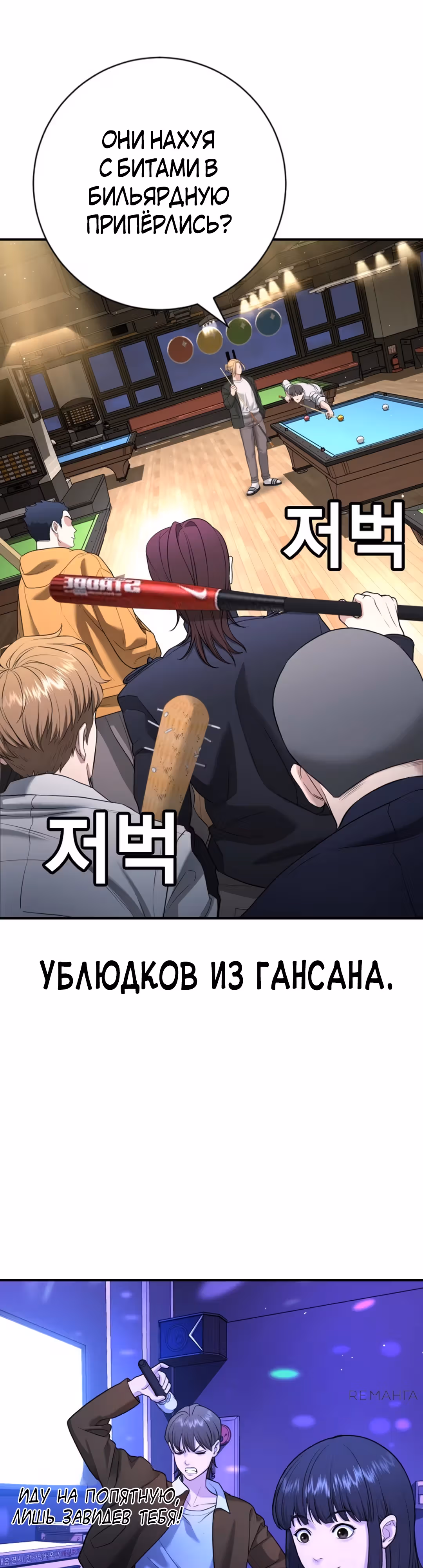Гу Сера — Том 1 · Глава 13, страница 61