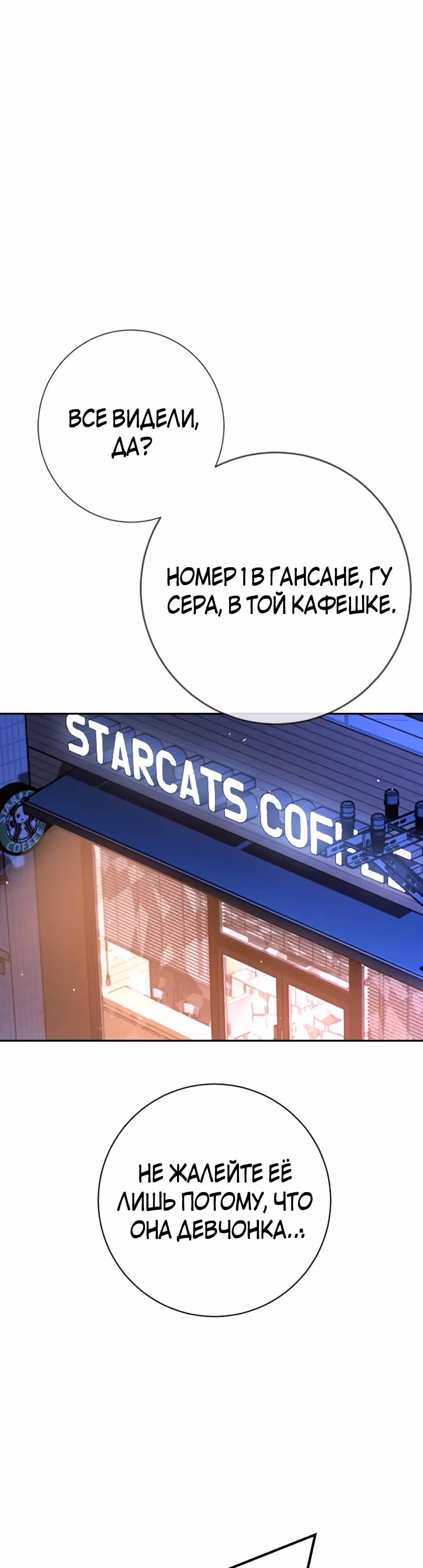 Гу Сера — Том 1 · Глава 13, страница 63