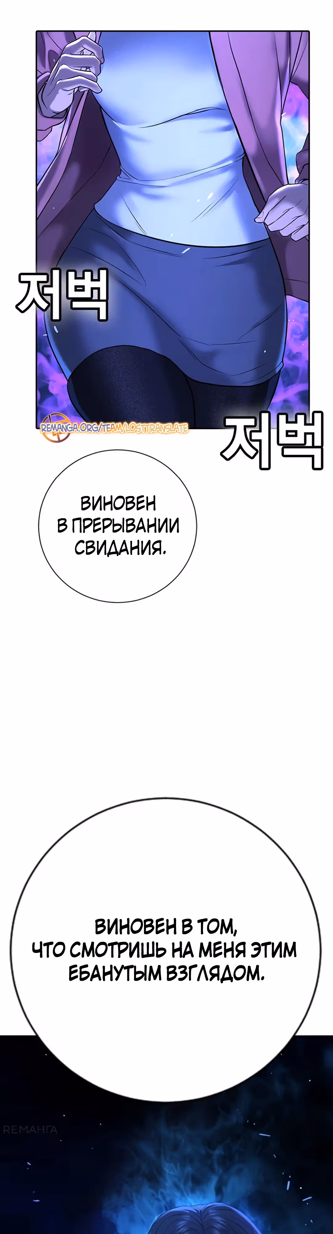 Гу Сера — Том 1 · Глава 13, страница 76