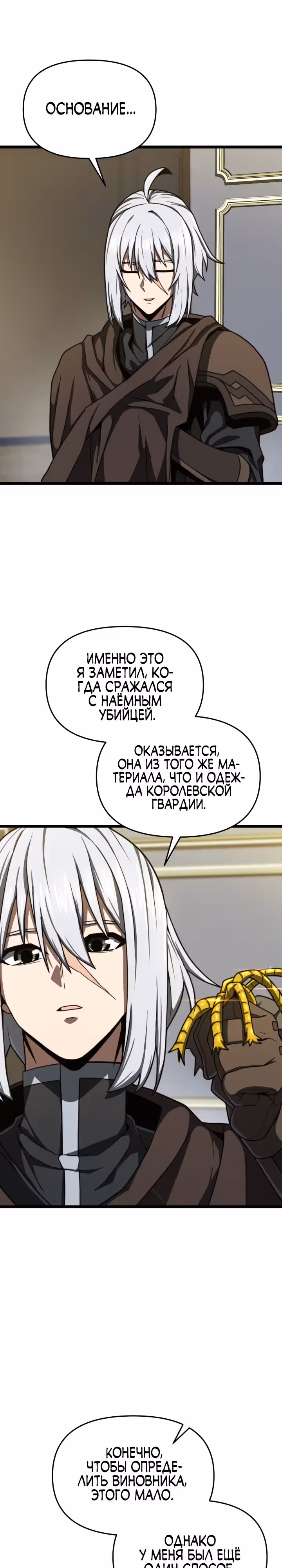 Чёртовы демонические мечи — Том 1 · Глава 17, страница 11