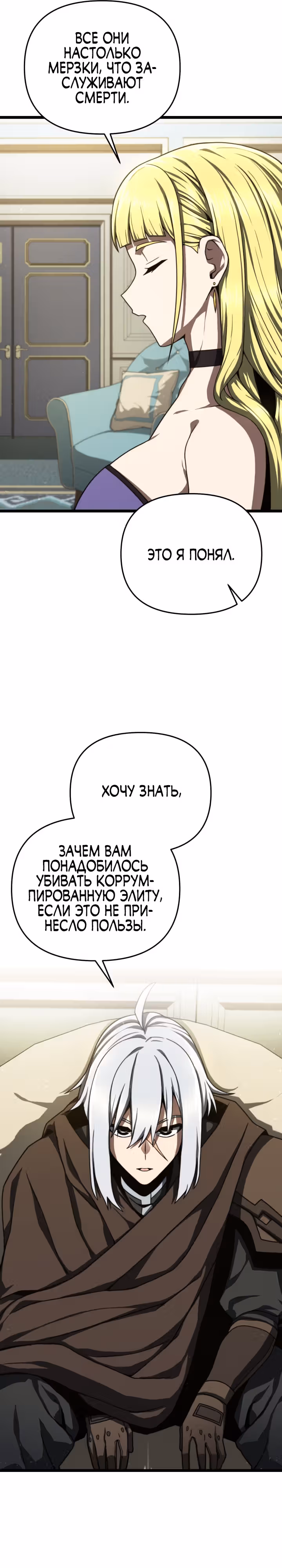 Чёртовы демонические мечи — Том 1 · Глава 17, страница 17