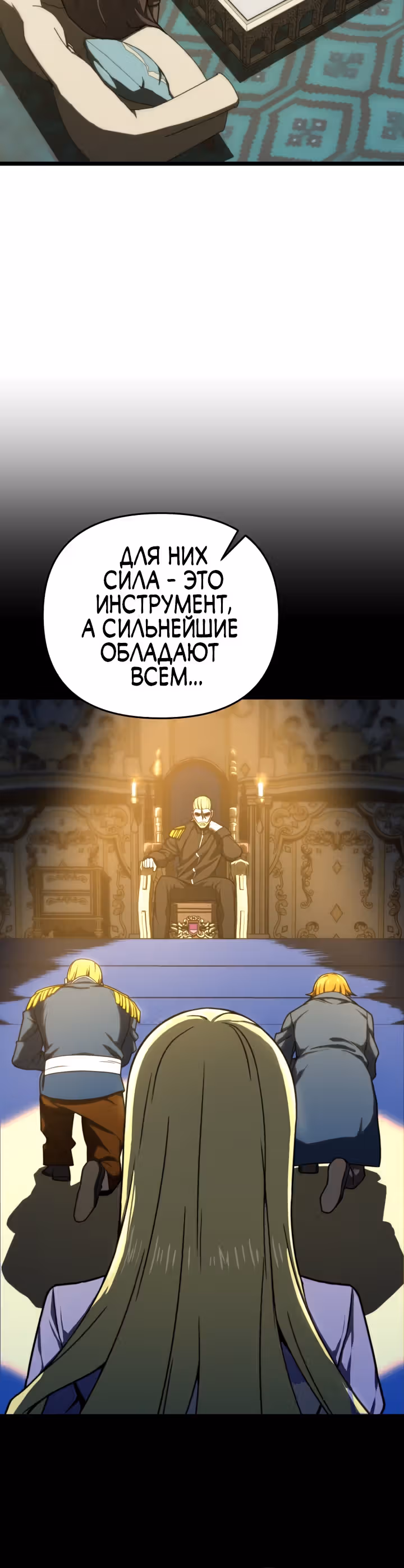Чёртовы демонические мечи — Том 1 · Глава 17, страница 20