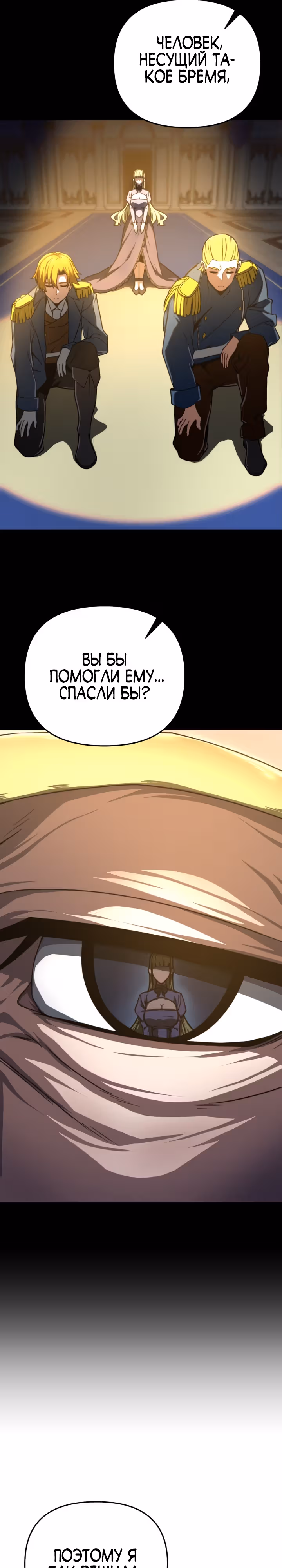 Чёртовы демонические мечи — Том 1 · Глава 17, страница 21