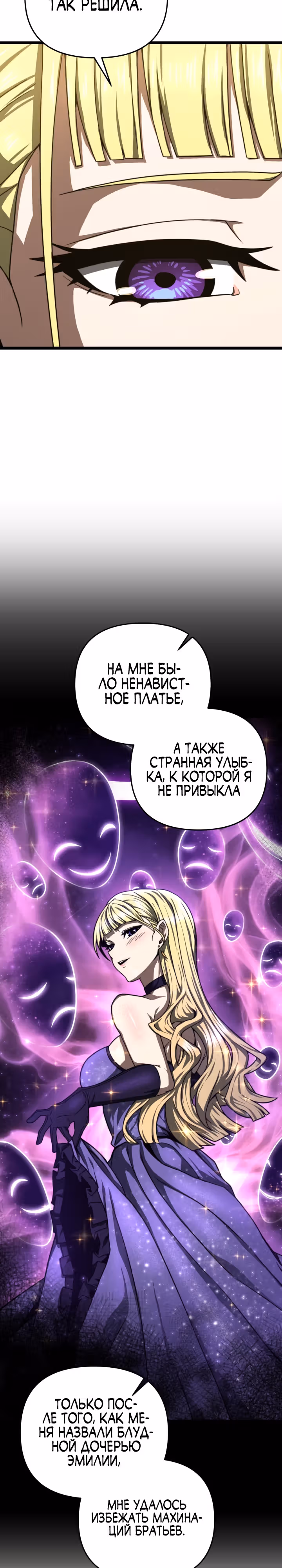 Чёртовы демонические мечи — Том 1 · Глава 17, страница 22
