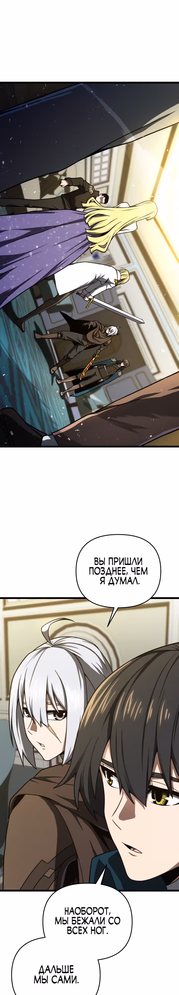 Чёртовы демонические мечи — Том 1 · Глава 17, страница 33