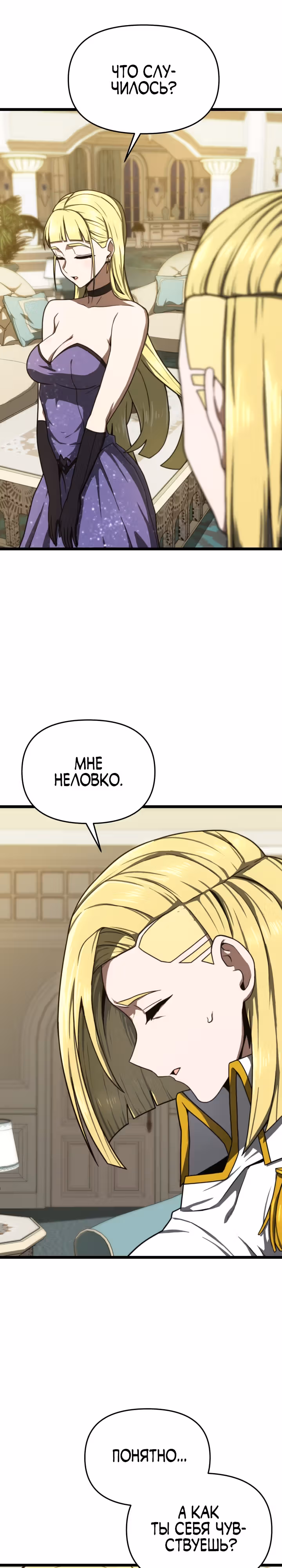 Чёртовы демонические мечи — Том 1 · Глава 17, страница 5