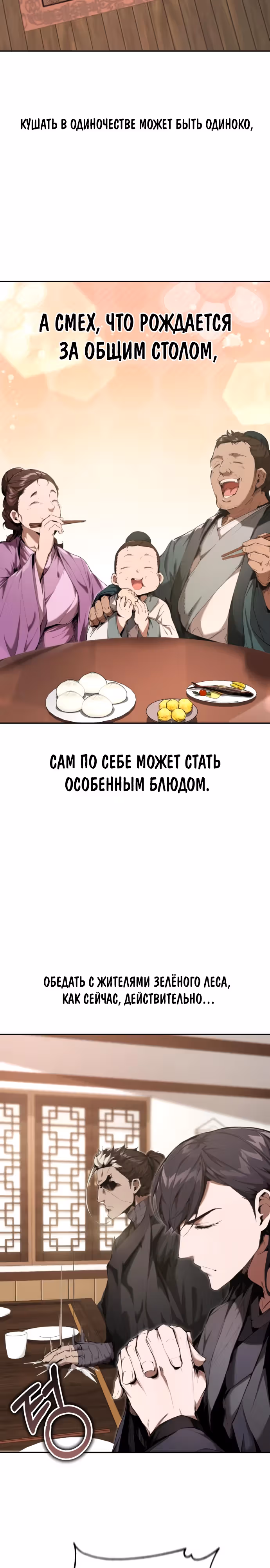 Величайший лидер демонического культа — Том 1 · Глава 22, страница 2