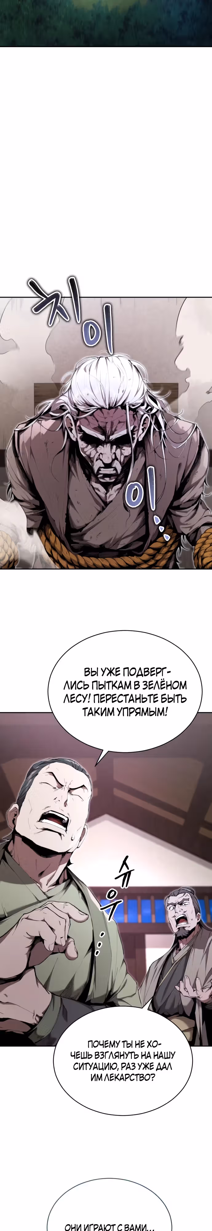 Величайший лидер демонического культа — Том 1 · Глава 22, страница 14