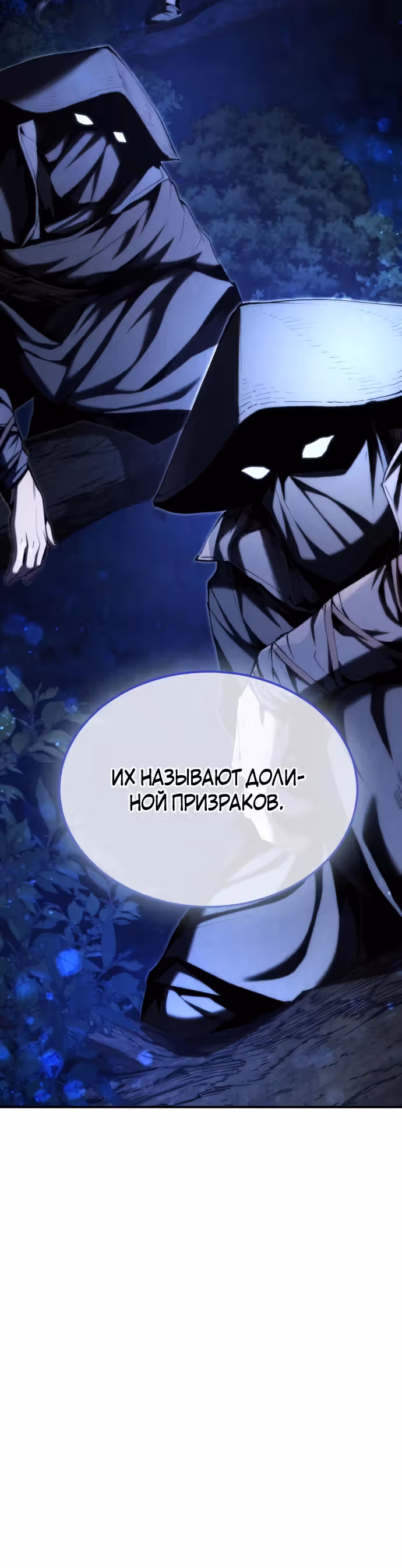 Величайший лидер демонического культа — Том 1 · Глава 22, страница 30