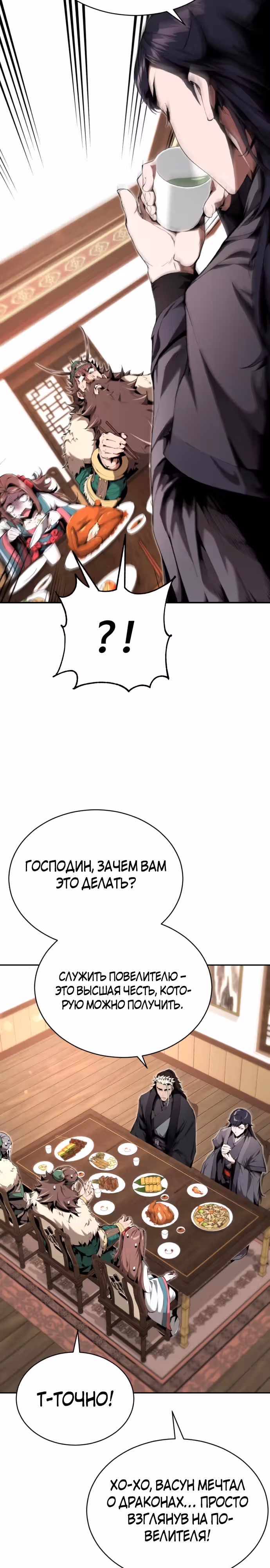 Величайший лидер демонического культа — Том 1 · Глава 22, страница 10