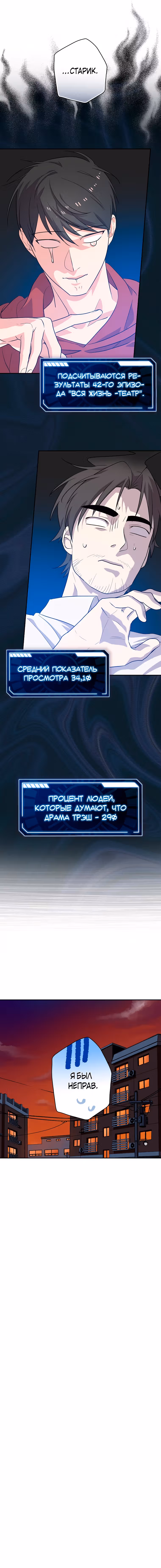 Регрессия Короля Дорамы — Том 1 · Глава 32, страница 8
