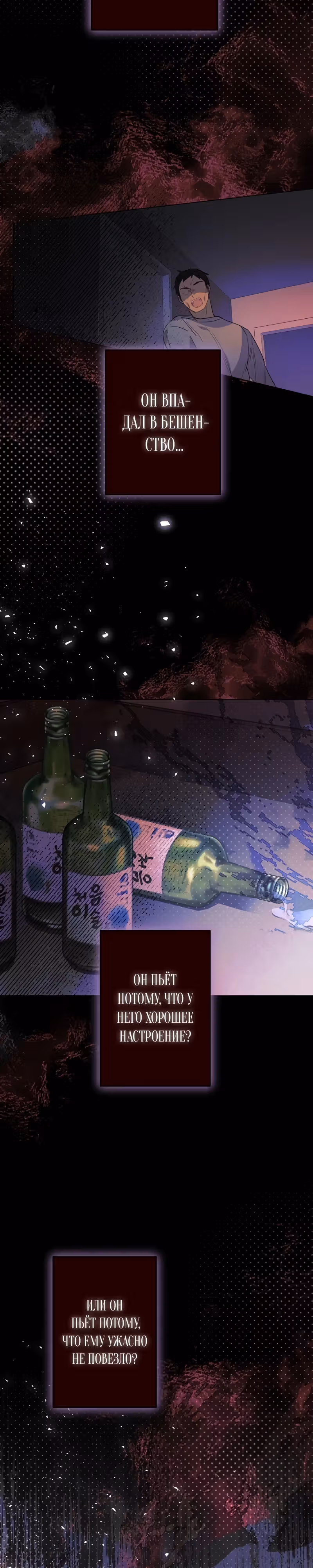 Какая к черту леди, я хочу домой — Том 1 · Глава 14, страница 30