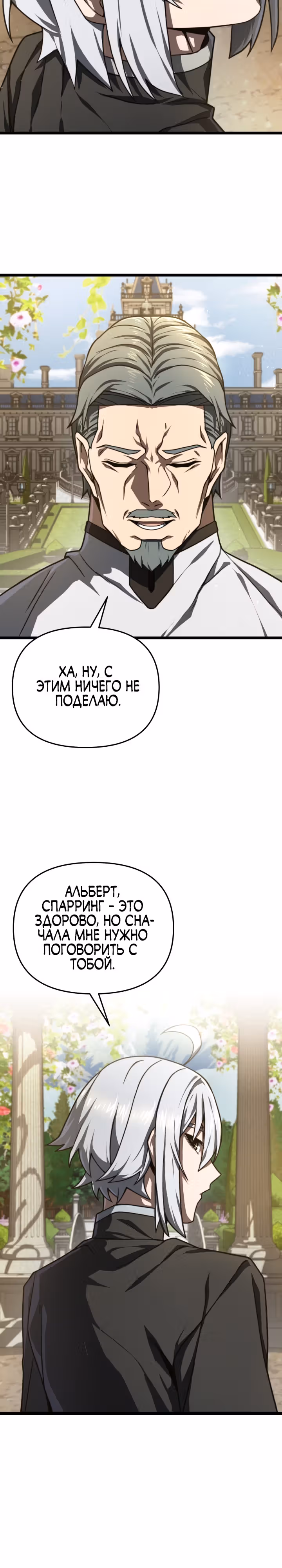 Чёртовы демонические мечи — Том 1 · Глава 18, страница 14