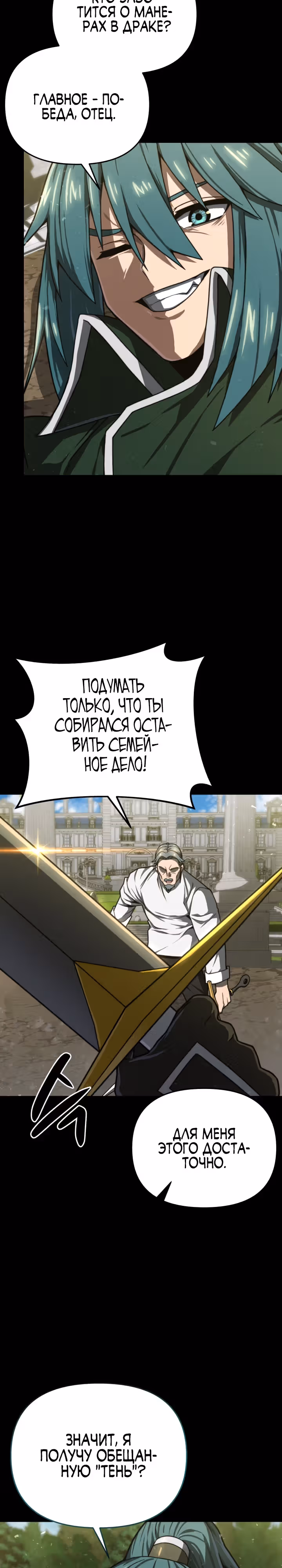 Чёртовы демонические мечи — Том 1 · Глава 18, страница 18
