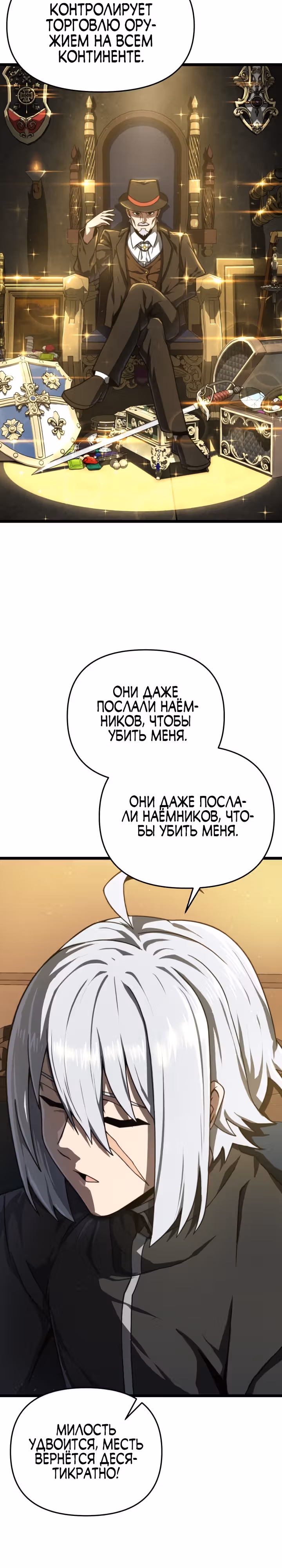 Чёртовы демонические мечи — Том 1 · Глава 18, страница 26