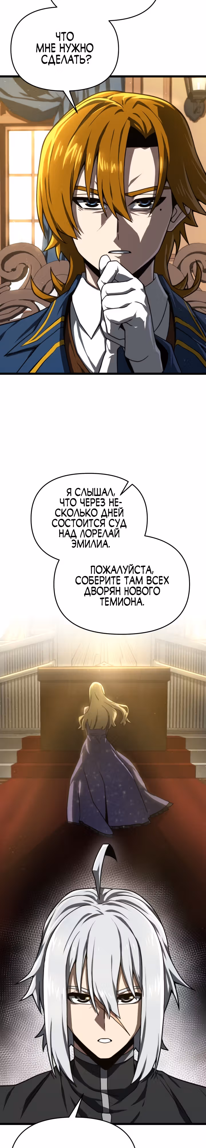 Чёртовы демонические мечи — Том 1 · Глава 18, страница 30