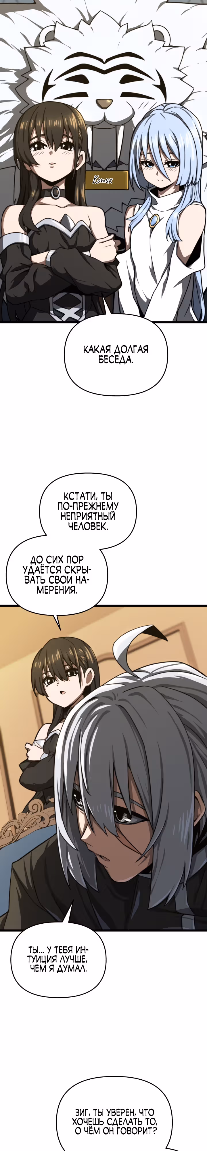 Чёртовы демонические мечи — Том 1 · Глава 18, страница 34