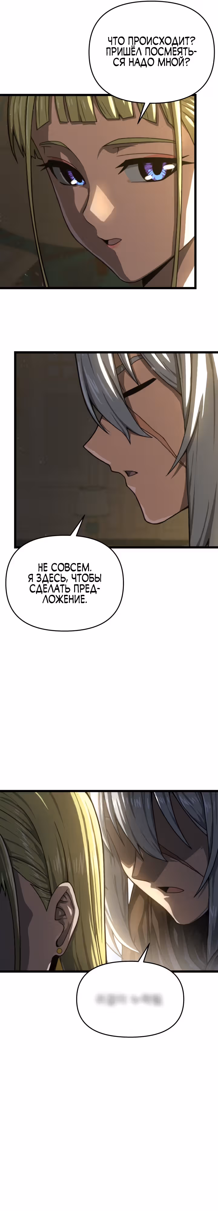 Чёртовы демонические мечи — Том 1 · Глава 18, страница 5