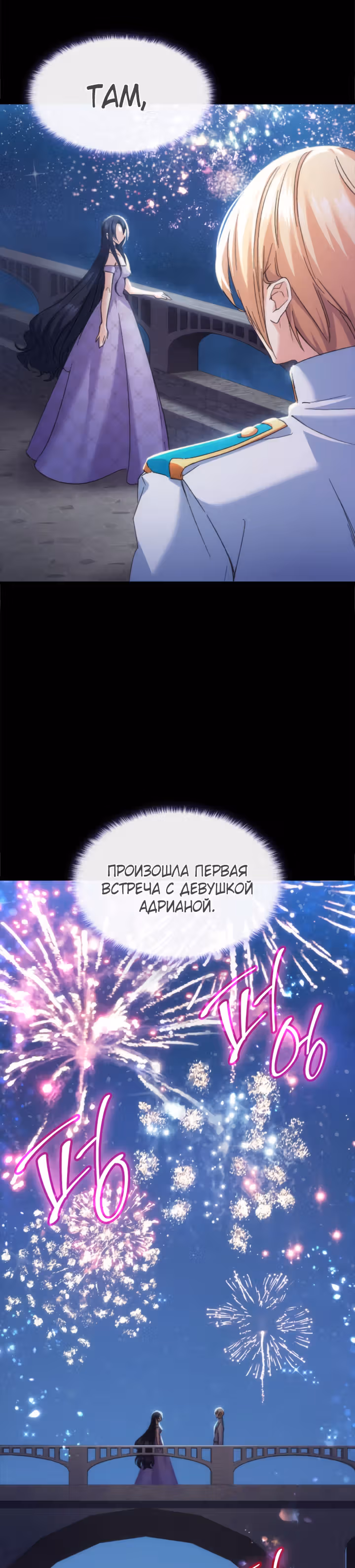 Я не смогла соблазнить собственного брата — Том 1 · Глава 34, страница 21