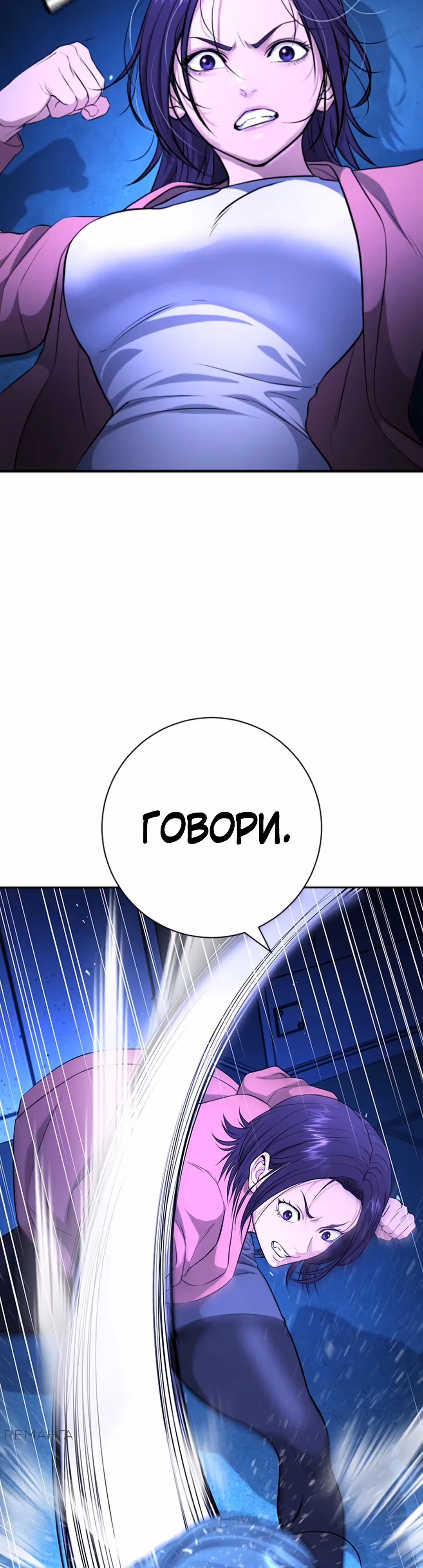 Гу Сера — Том 1 · Глава 14, страница 14
