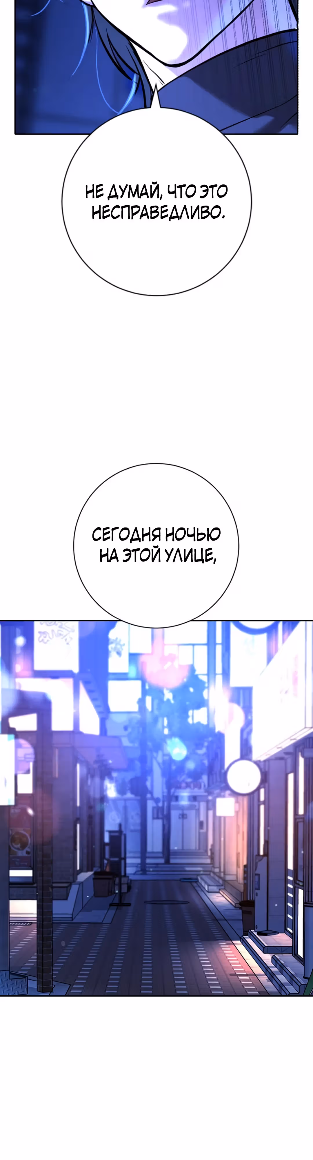 Гу Сера — Том 1 · Глава 14, страница 23