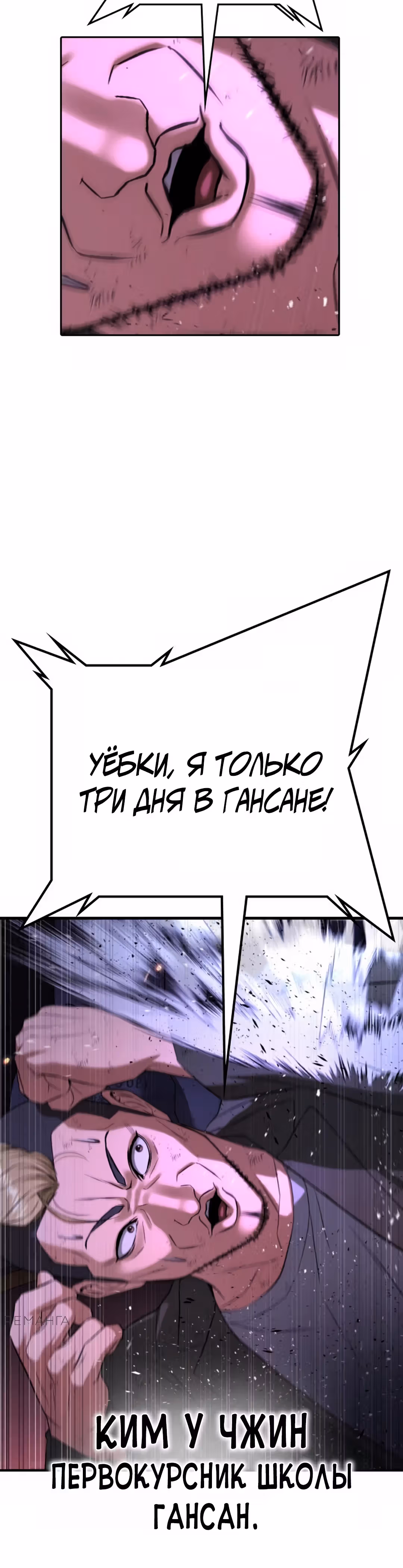 Гу Сера — Том 1 · Глава 14, страница 30