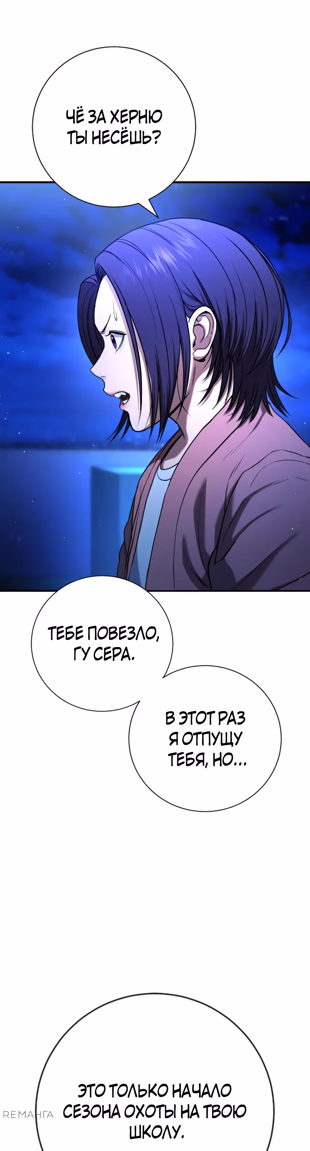 Гу Сера — Том 1 · Глава 14, страница 41