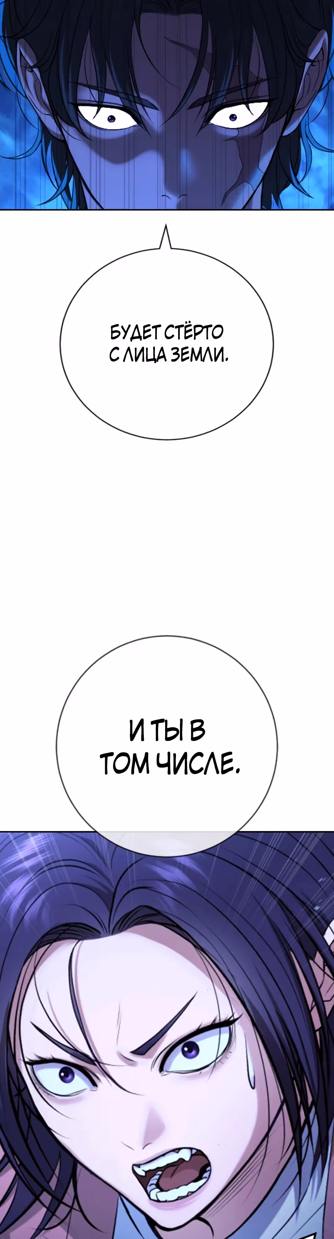 Гу Сера — Том 1 · Глава 14, страница 43