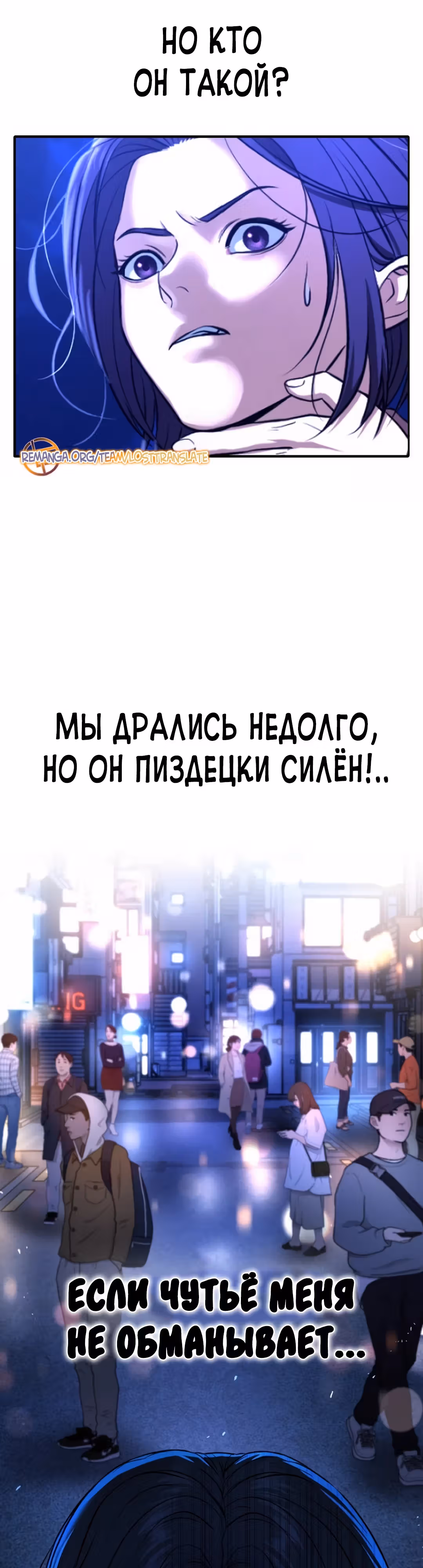 Гу Сера — Том 1 · Глава 14, страница 49
