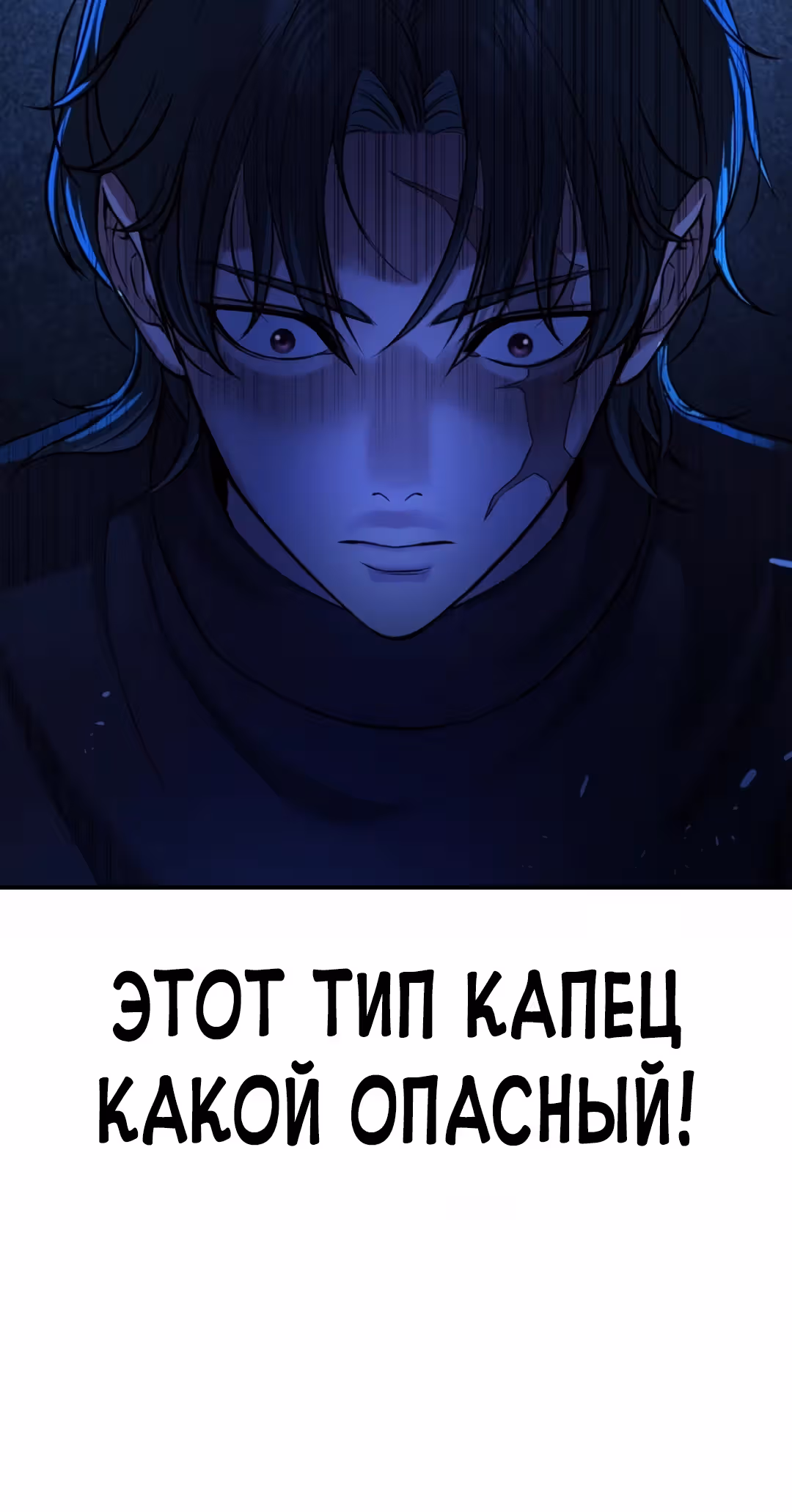 Гу Сера — Том 1 · Глава 14, страница 50
