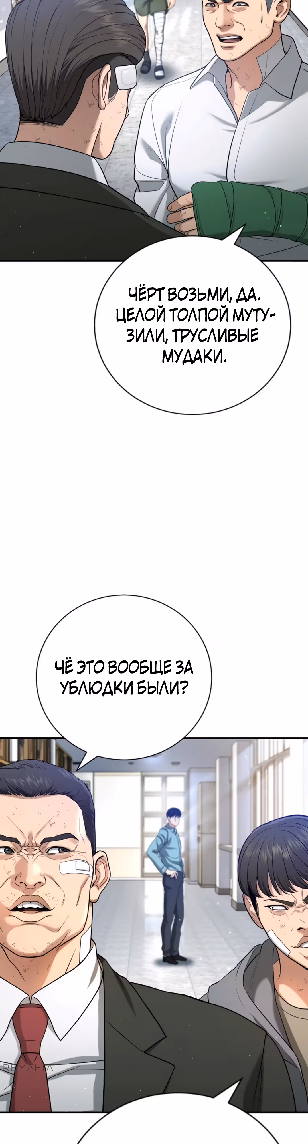 Гу Сера — Том 1 · Глава 14, страница 53