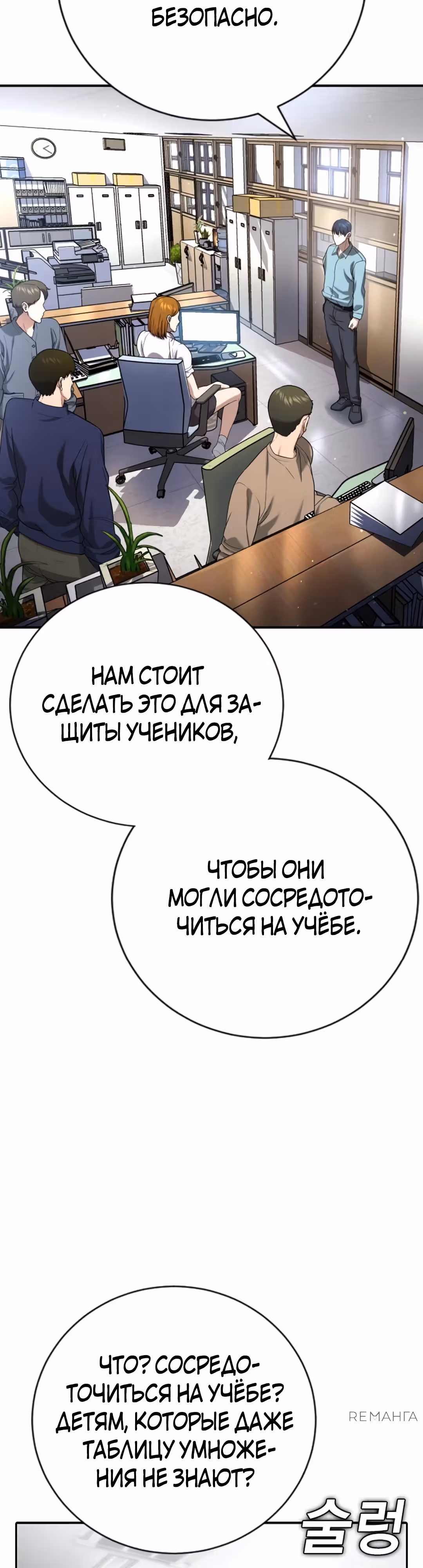 Гу Сера — Том 1 · Глава 14, страница 62