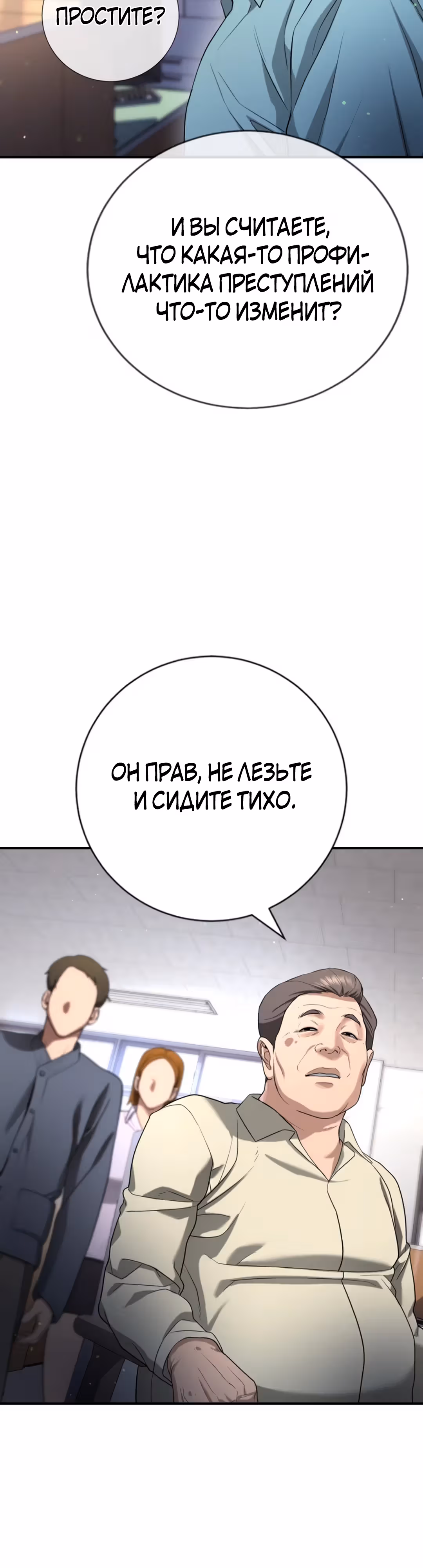 Гу Сера — Том 1 · Глава 14, страница 64