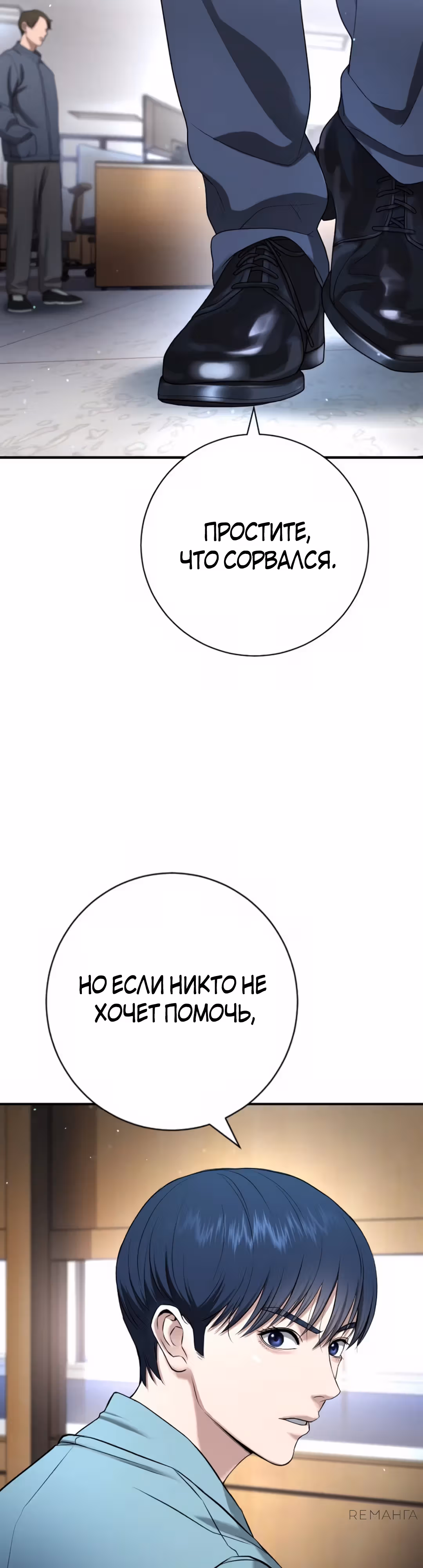 Гу Сера — Том 1 · Глава 14, страница 68