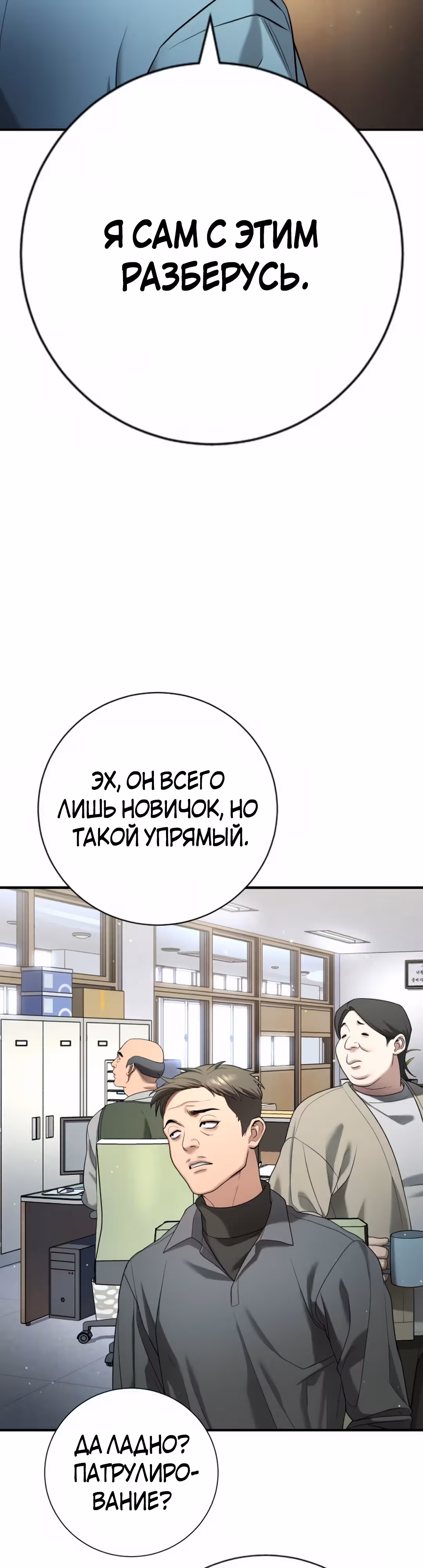 Гу Сера — Том 1 · Глава 14, страница 69